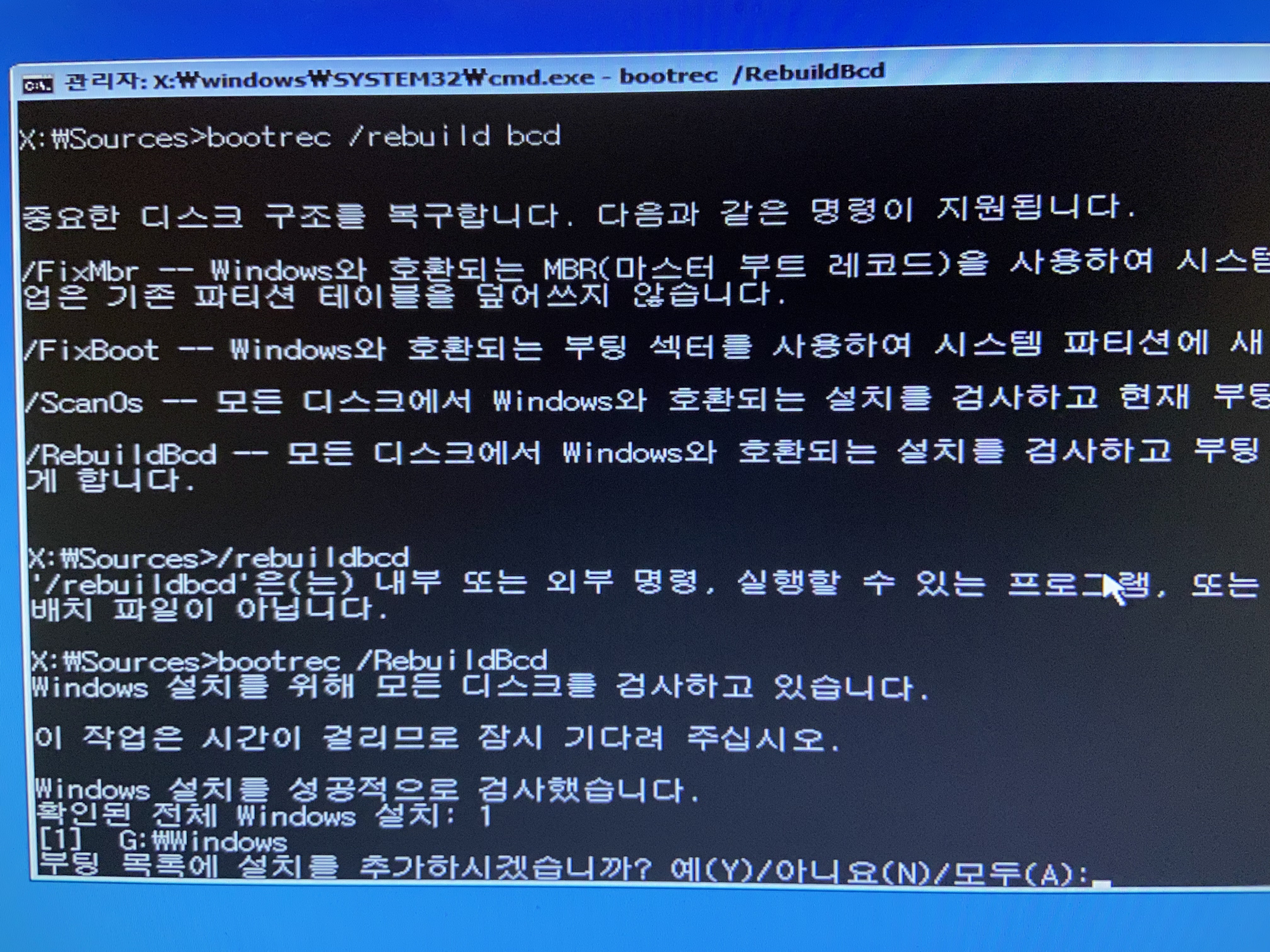 명령 프롬프트를 입력 한 후 나오는 화면