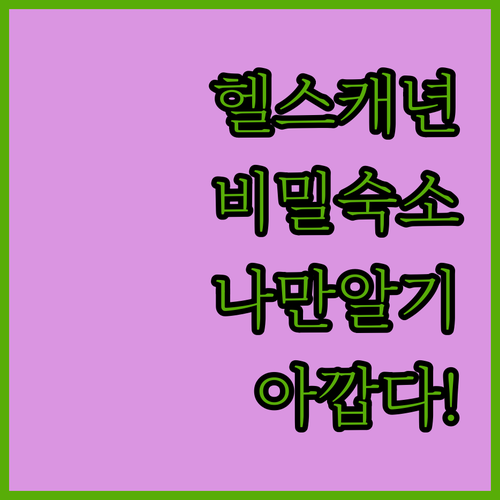 헬스 캐년 관문 루이스턴에서 나만 알..