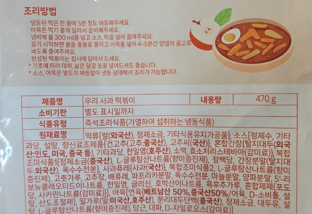 조리방법