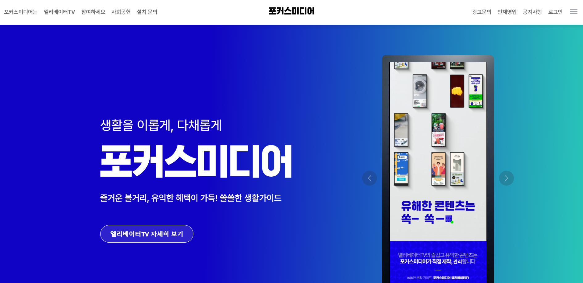 포커스미디어코리아