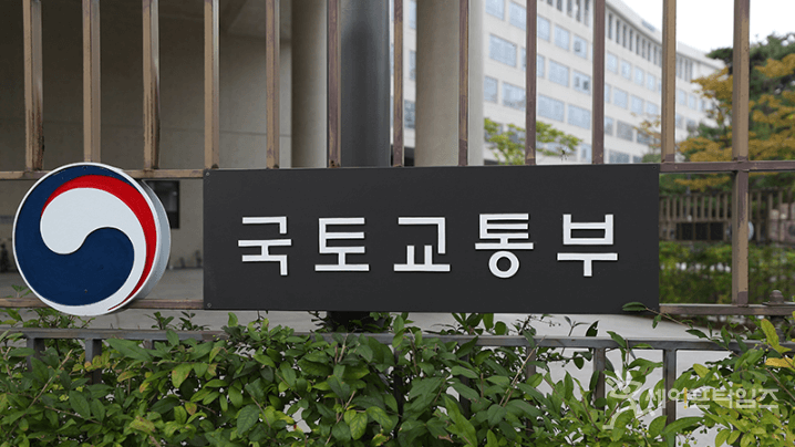 국토교통부