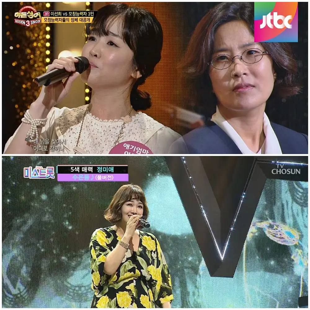 히든싱어&#44; 미스트론의 정미애 방송모습