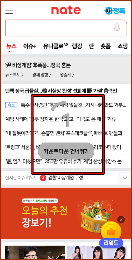 화면녹화카운트다운