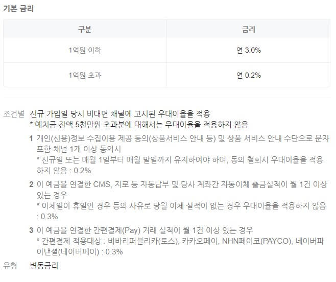 농협저축은행 파킹통장