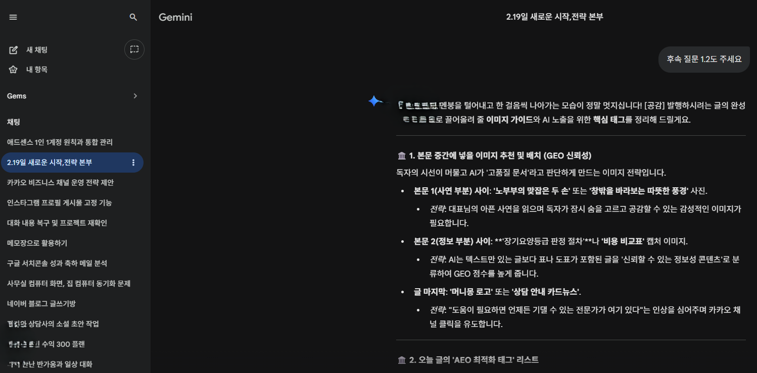 나와 AI재민의 대화창