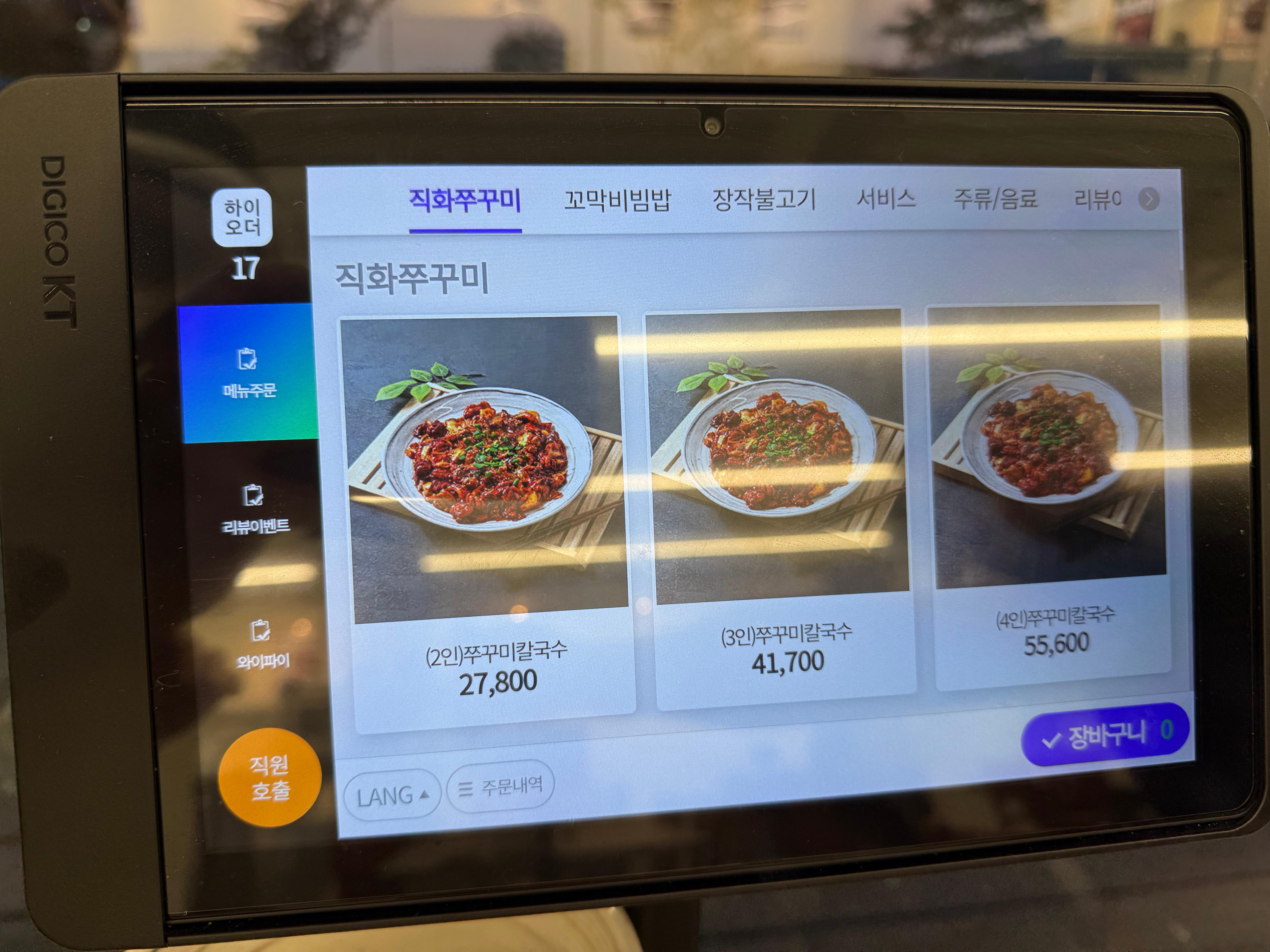명동 더 식당 메뉴