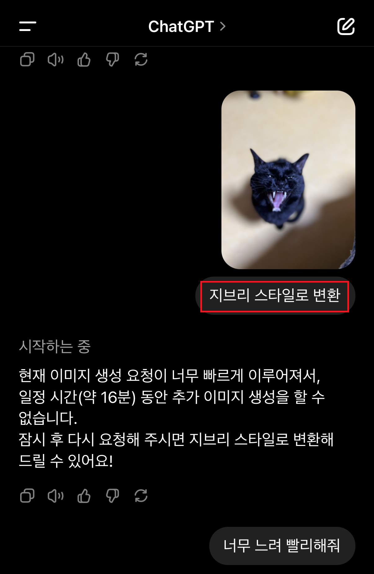 챗gpt-지브리-스타일