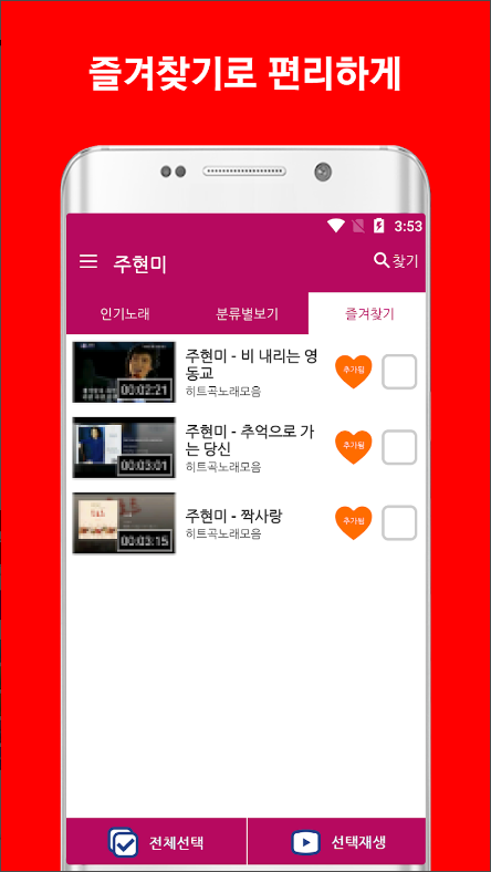 주현미 노래모음, 트로트 가수 주현미 노래듣기