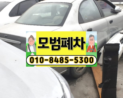 수원시폐차장