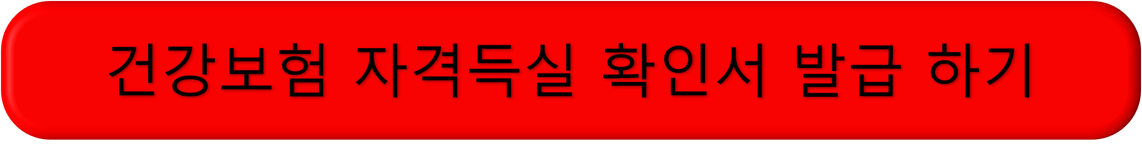 대학생 학자금대출이자지원 신청