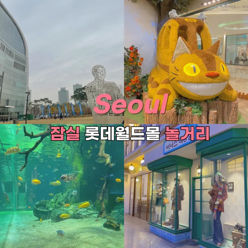 잠실 롯데월드몰 흡연구역 흡연실 위치 정리_8