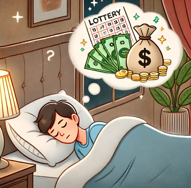 복권에 당첨되는 꿈