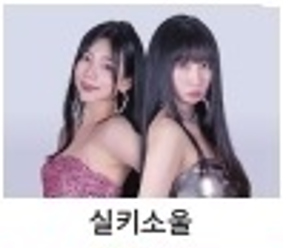 삼척 장미축제