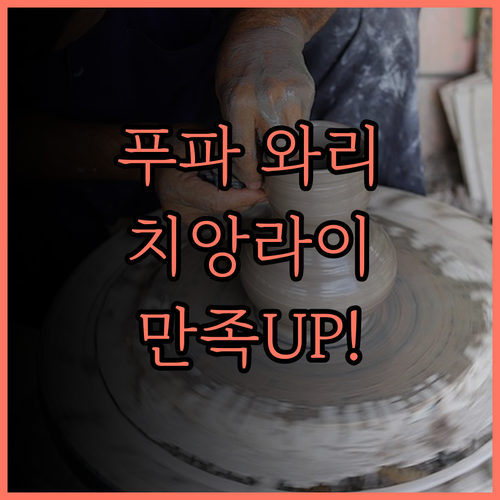 푸파 와리 치앙라이 리조트 후기..