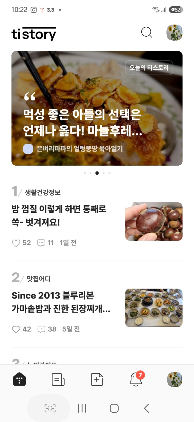 티스토리 블로그