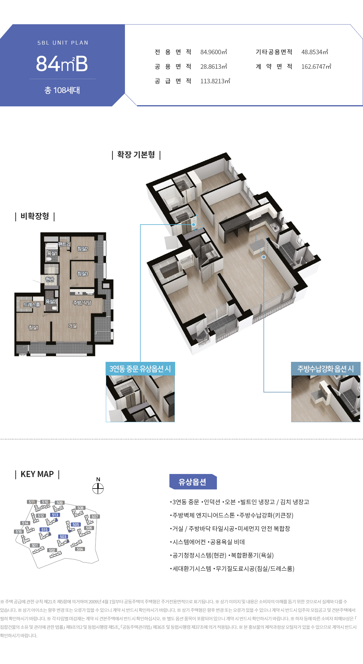 천동 리더스시티 5BL - 84B 평면도
