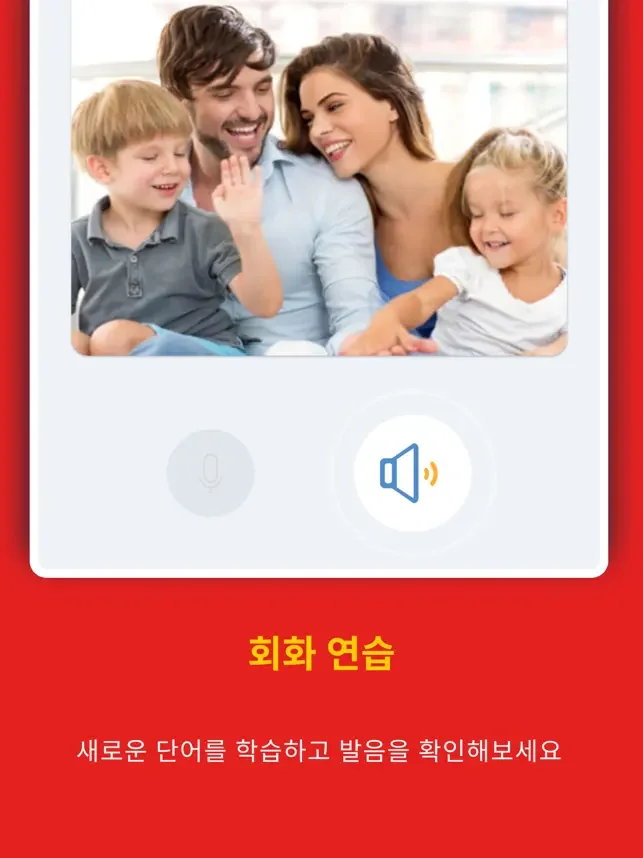 아이폰 기초 독일어 공부 어플 학습 앱-17 아이폰 기초 독일어 공부 어플 학습 앱-17