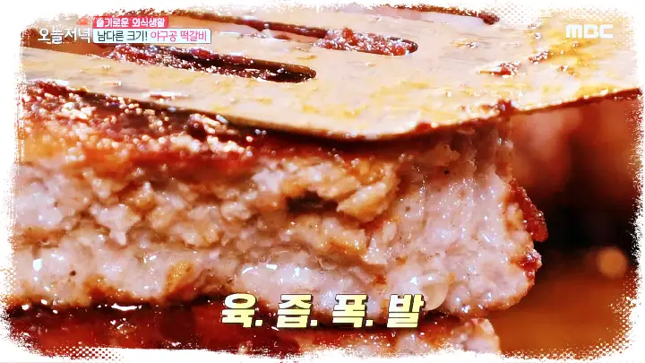 놀라운토요일-놀토-강다니엘-채수빈-떡갈비-스테이크-뚝배기-함박-맛집-01