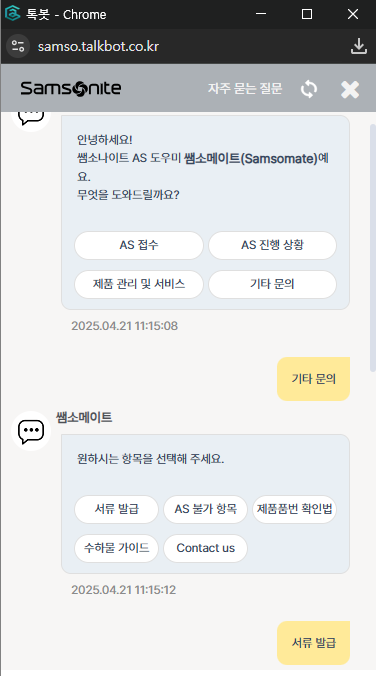 챗봇화면