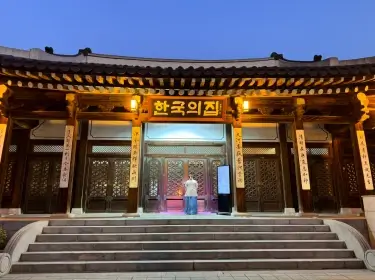 연말연시 술없는 모임장소 추천 한국의 집 고호재