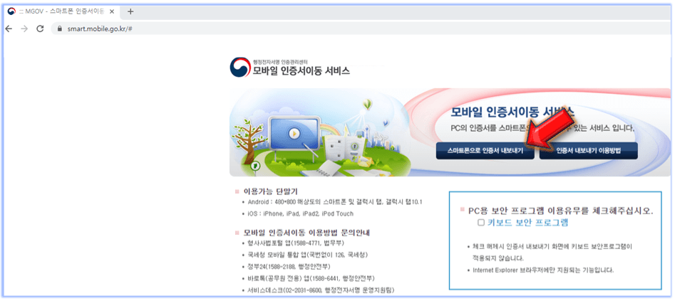 PC에서-제공된-사이트-접속하기