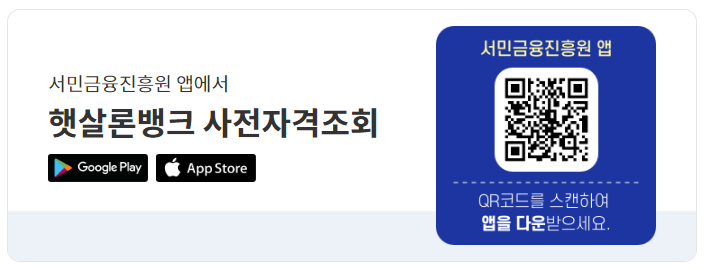 햇살론뱅크