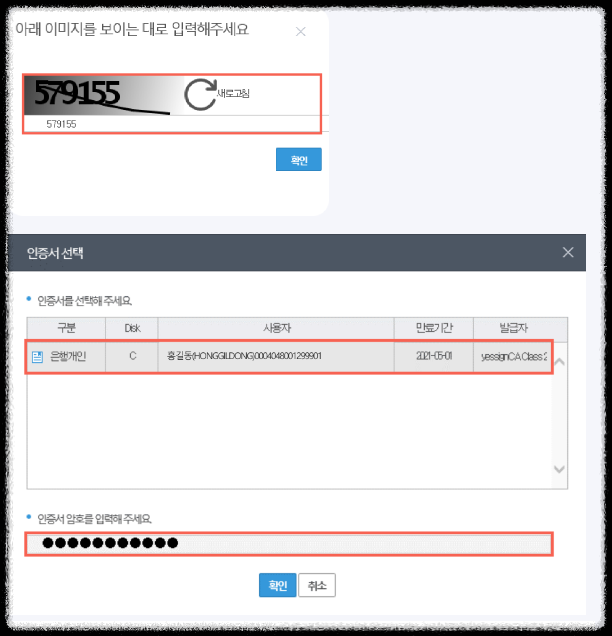 경기도-청소년-교통비-지원-회원가입-간편인증.공동인증.금융인증하기.방법안내
