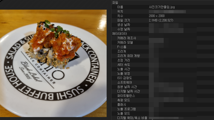 사진크기조절로-용량줄인-후