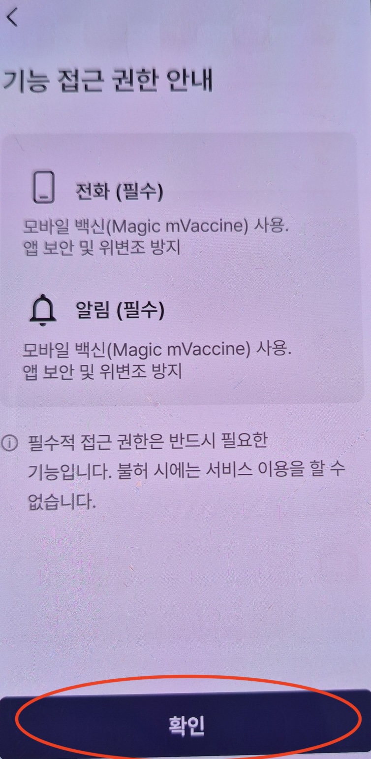 모바일 건강보험증 발급