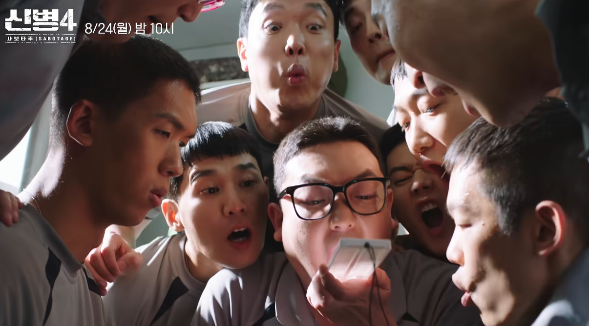 신병4 사보타주