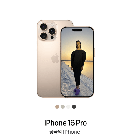 🔔 2025 최신 가이드 &amp;#124; 아이폰 16 완전 정리 &ndash; 출시&middot;디자인&middot;가격 팩트 체크!