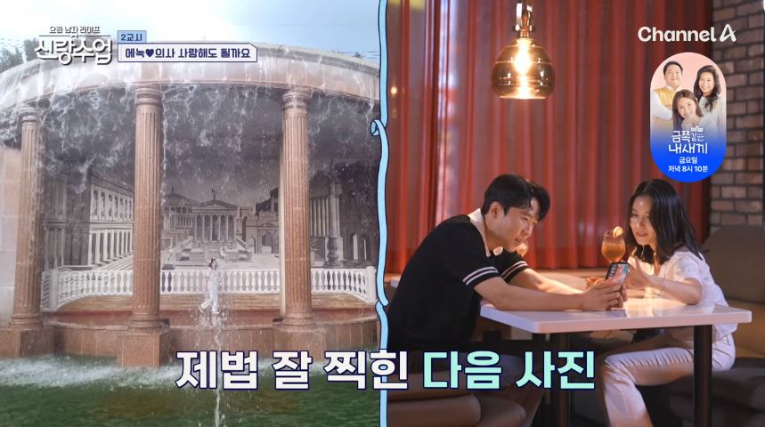 신랑수업 에녹❤️정현 달달한 데이트