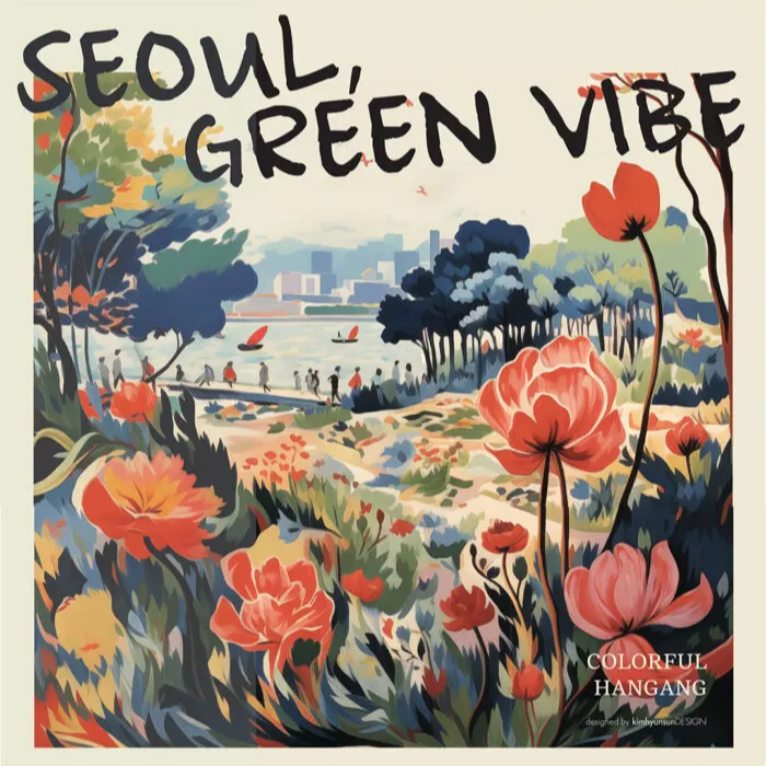 2024-서울국제정원박람회-서울그린바이브