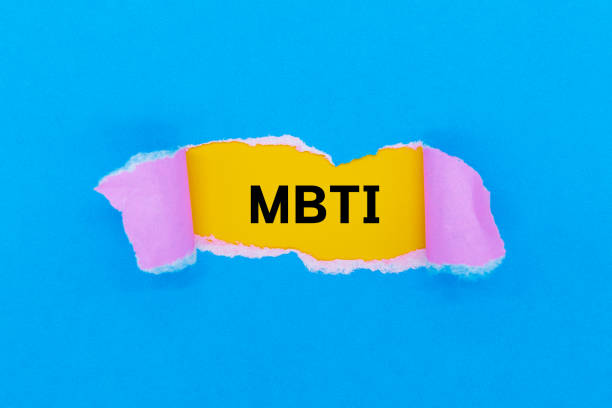MBTI 무료 검사