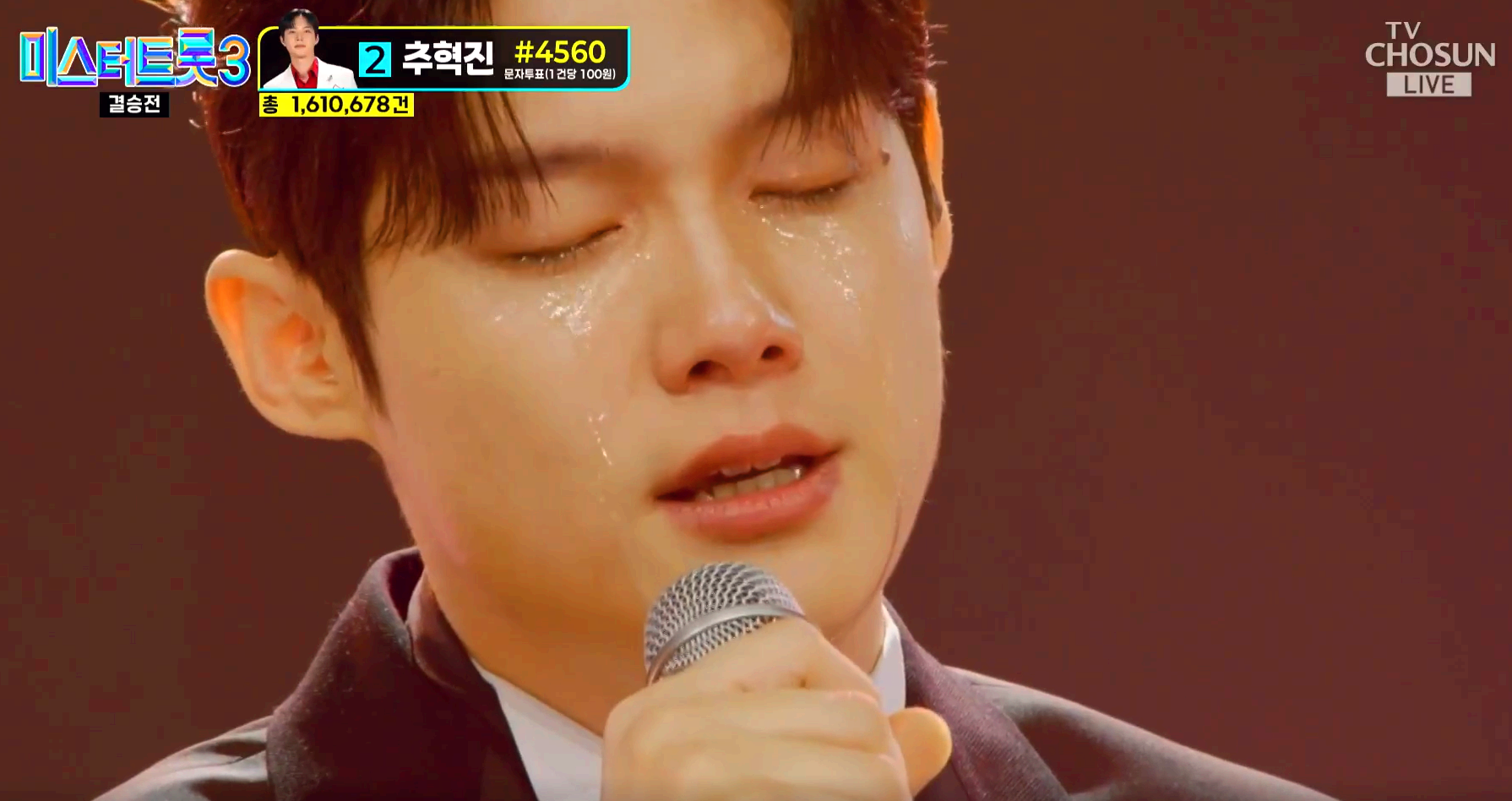 미스터트롯3 결승전