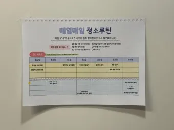 시니어 청소 루틴 스무 분 타이머 구역 나눠 하루 습관_19