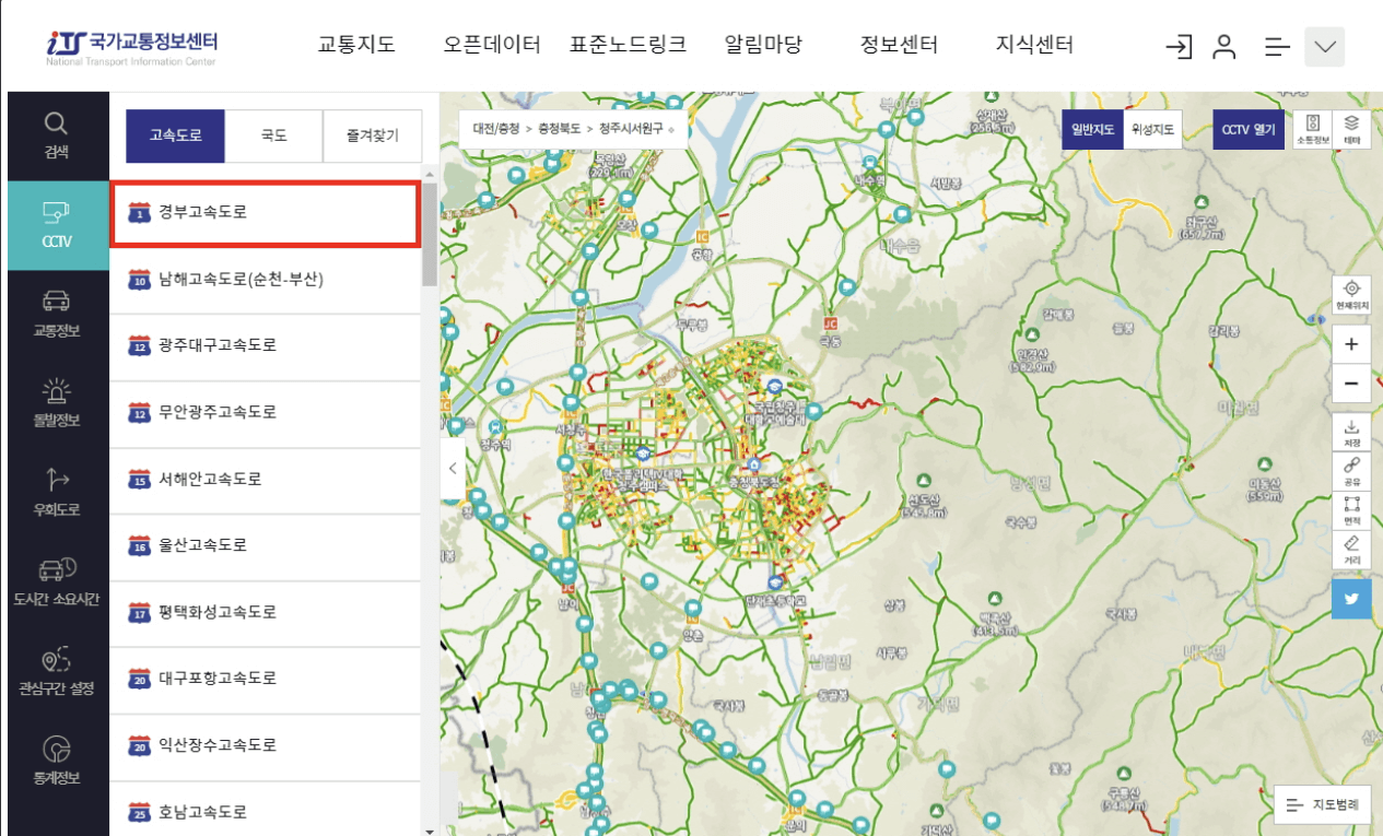 실시간 교통정보 cctv