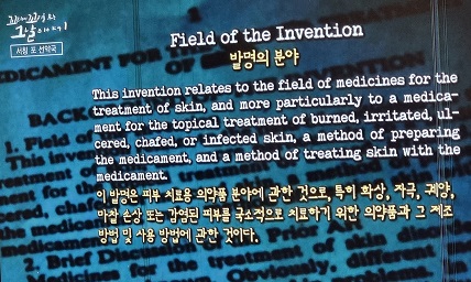 특허증