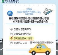 수원 운전면허 적성검사 병원 조회