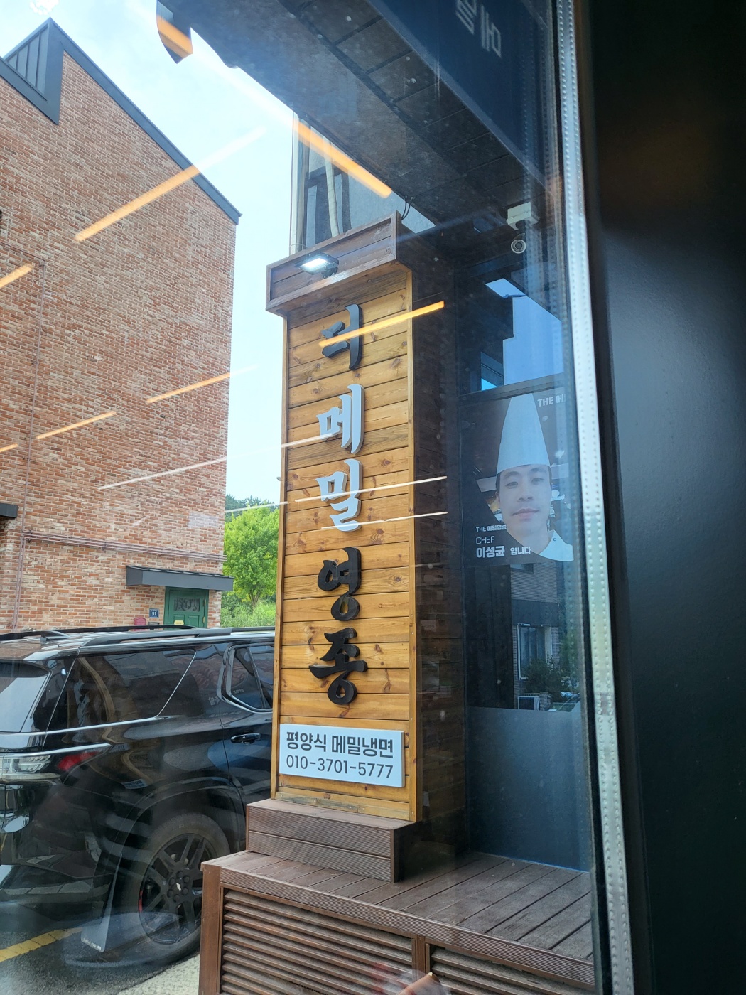 인천공항 근처 평양냉면 맛집 더메밀영조