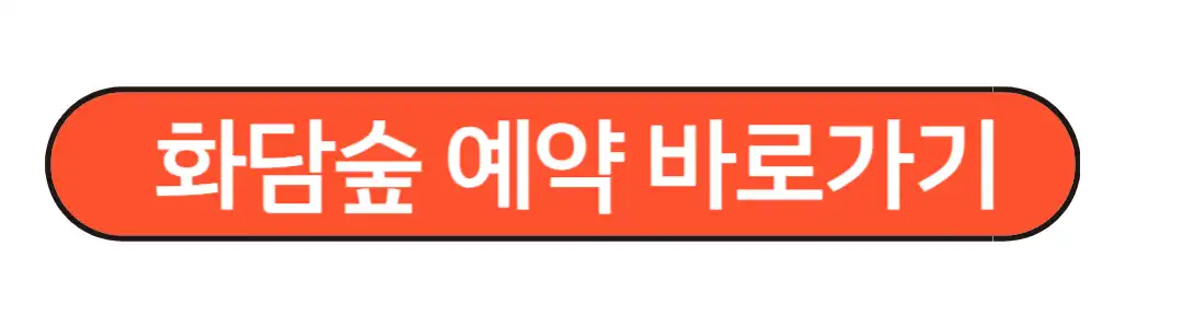 4월5월 꽃구경 명소