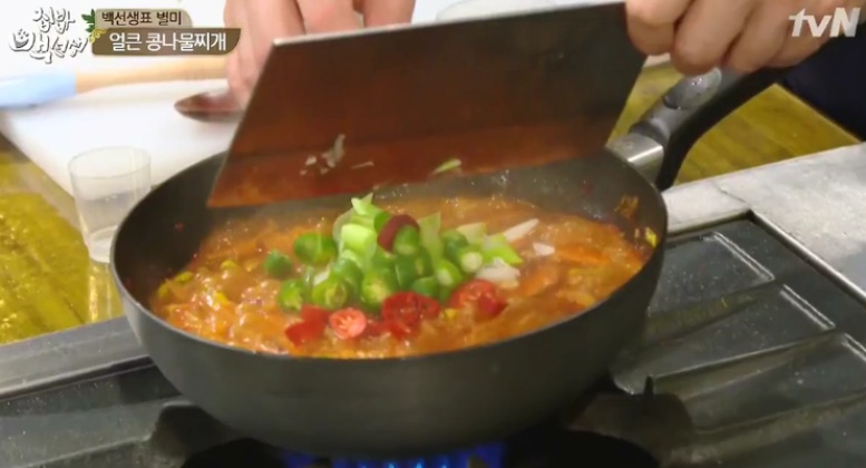 백종원 콩나물국 끓이는 법