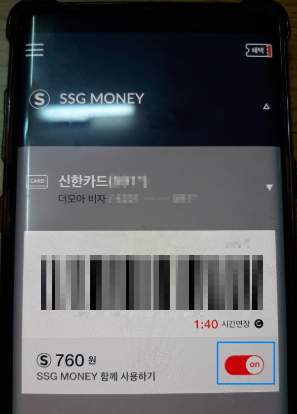 포인트 사용 예시