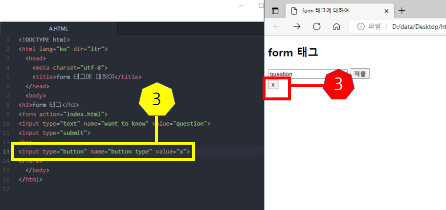 input button 타입 사용방법