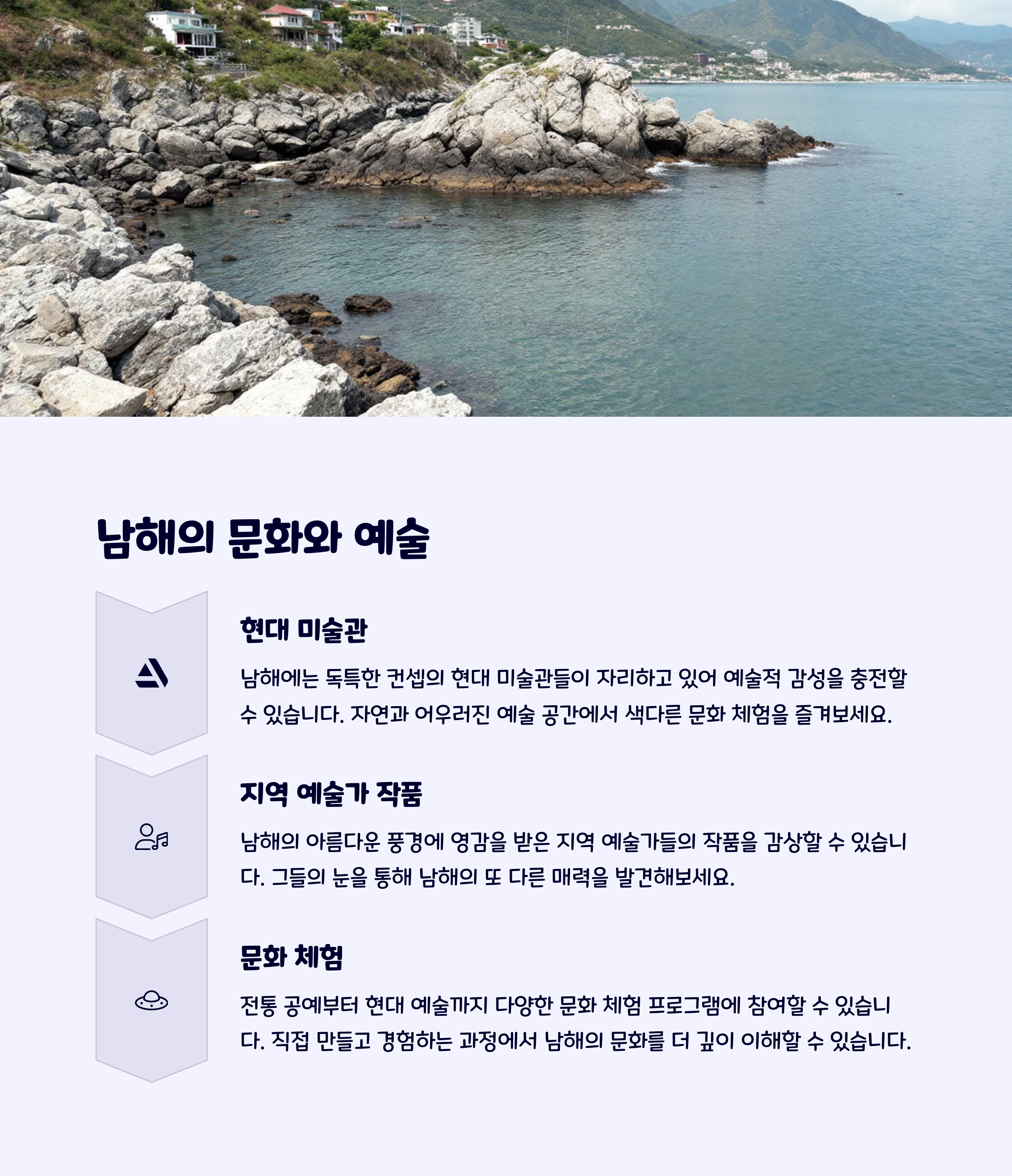 남해여행