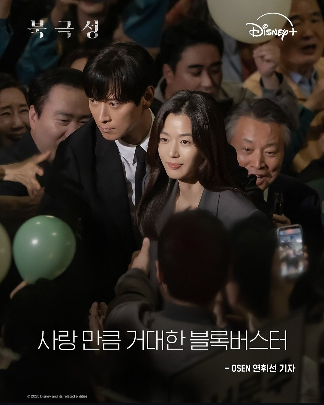 북극성 메인 화면 (사진 출처:디즈니 플러스)