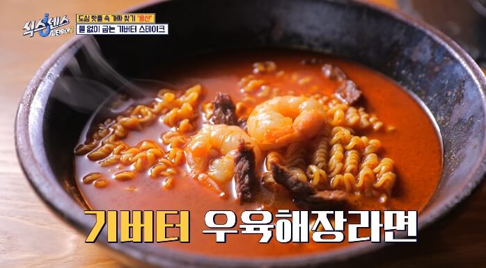 식스센스시티투어2-기버터우육해장라면