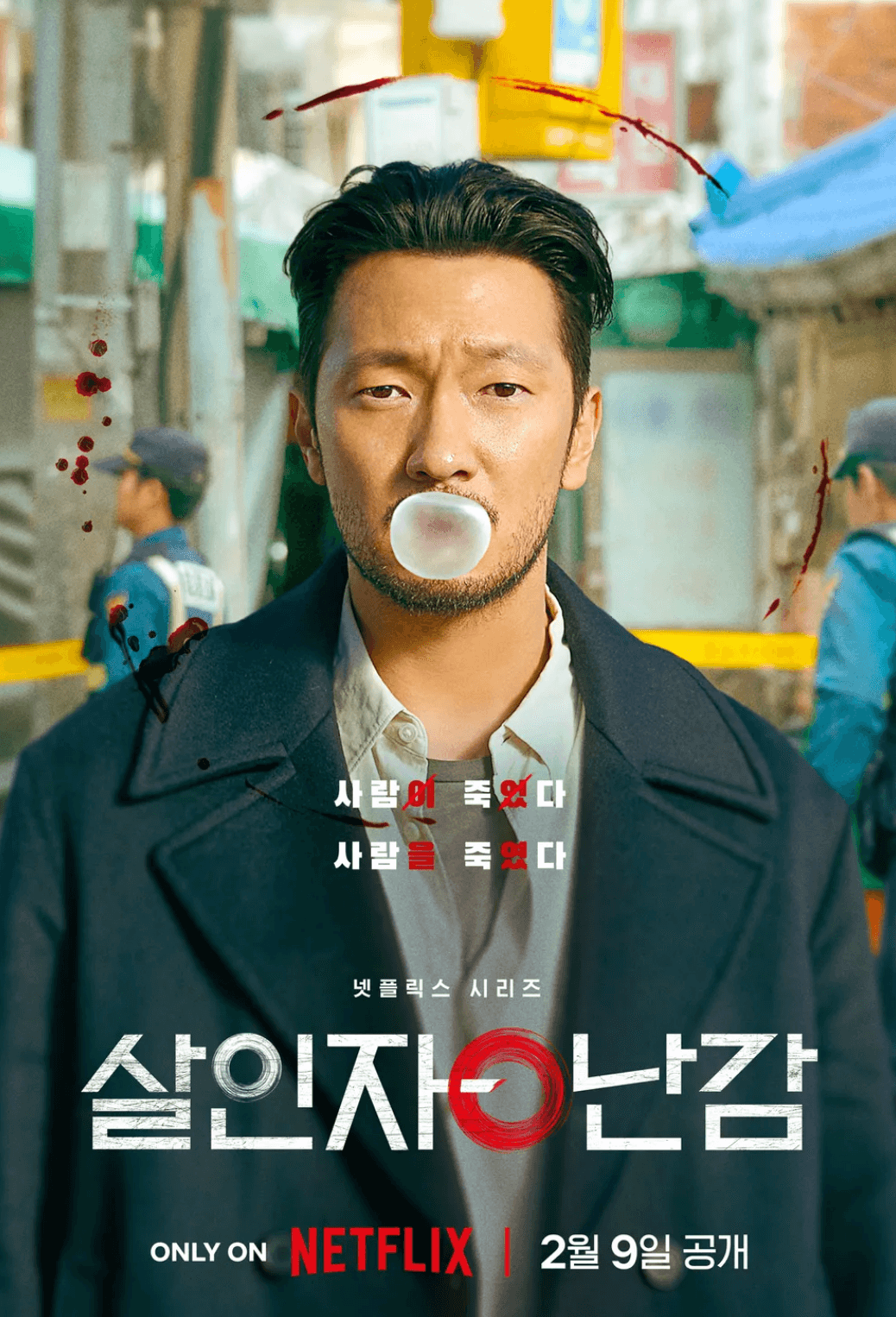 풍선껌-부는-모습