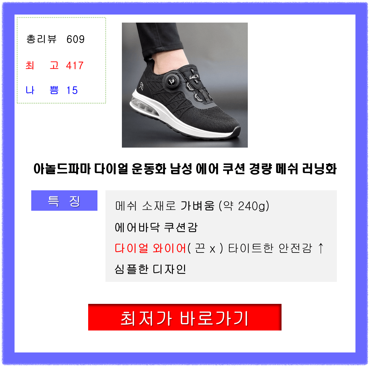 60대 아빠생일선물 추천 운동화