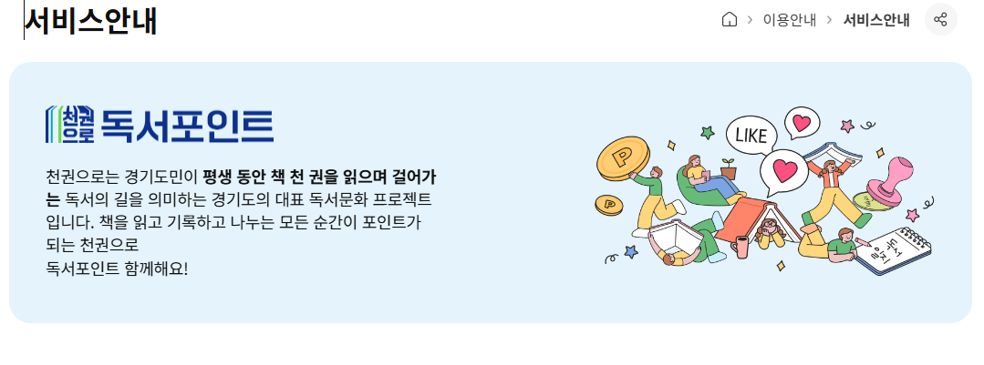 적립 항목별 인정 조건